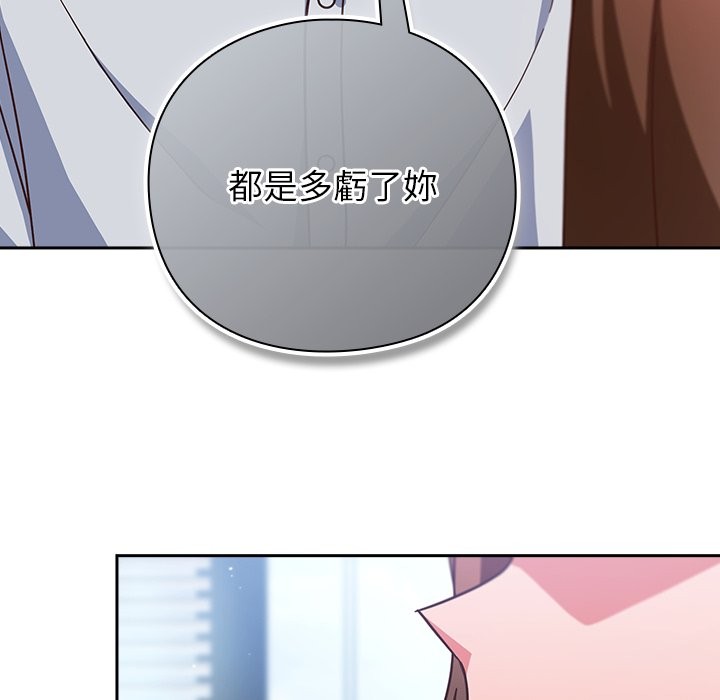 《摸魚生存指南》漫画 第36話