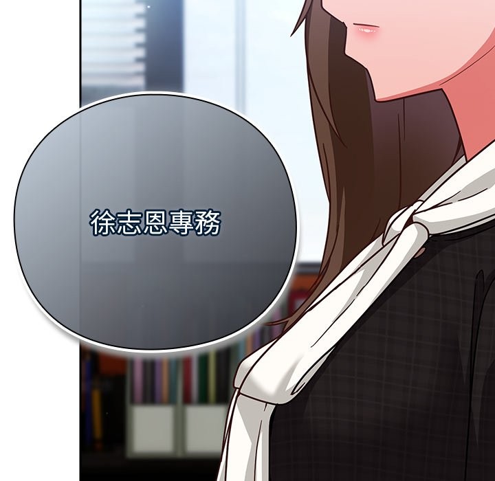 《摸魚生存指南》漫画 第36話