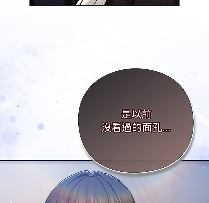 《摸魚生存指南》漫画 第36話