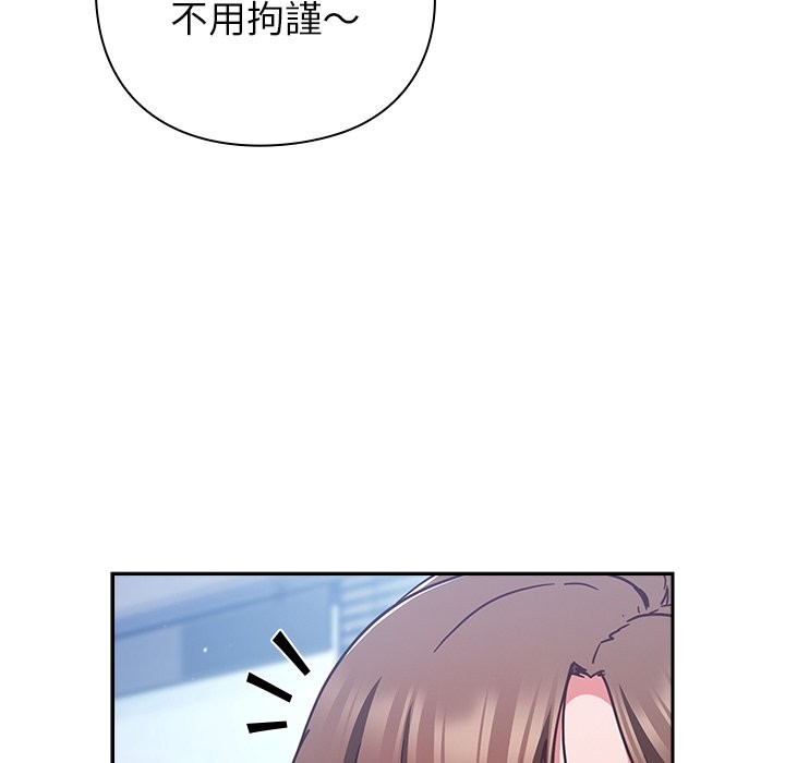 《摸魚生存指南》漫画 第36話