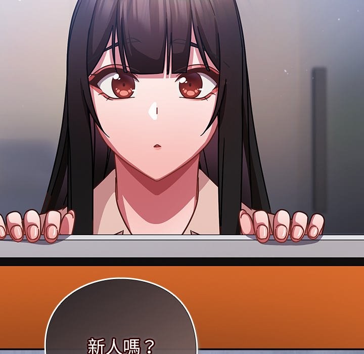 《摸魚生存指南》漫画 第36話