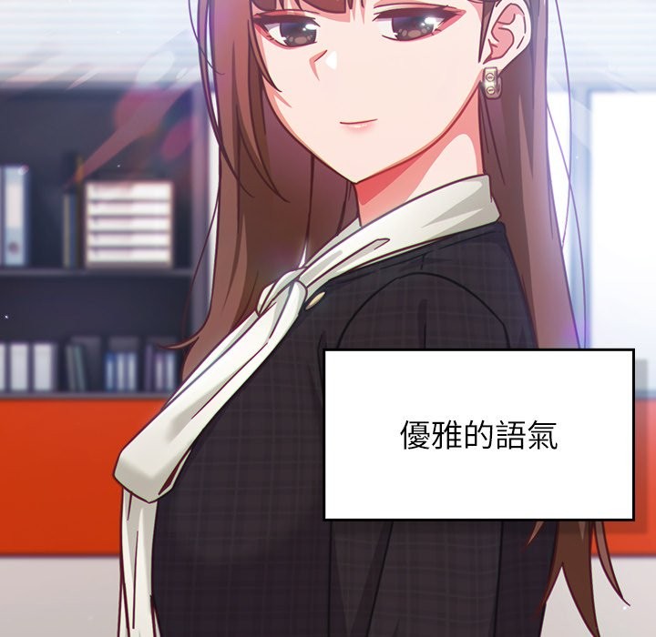 《摸魚生存指南》漫画 第36話