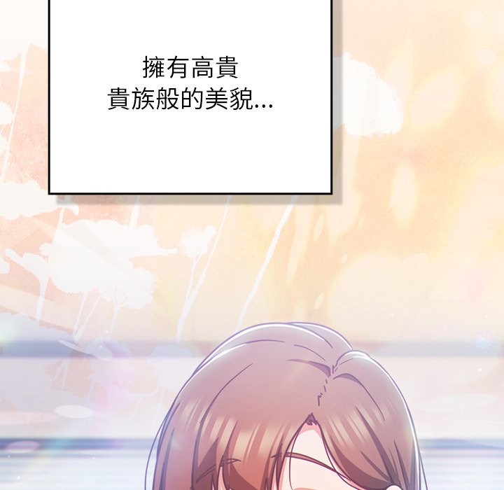 《摸魚生存指南》漫画 第36話