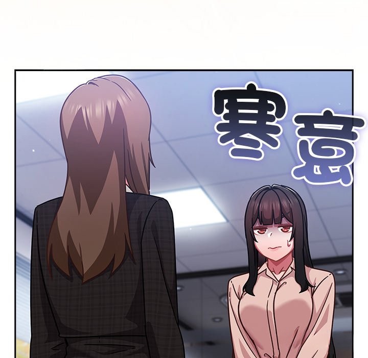 《摸魚生存指南》漫画 第36話