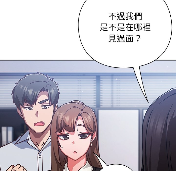 《摸魚生存指南》漫画 第36話