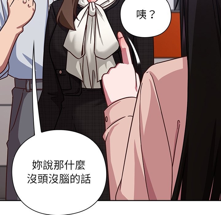 《摸魚生存指南》漫画 第36話