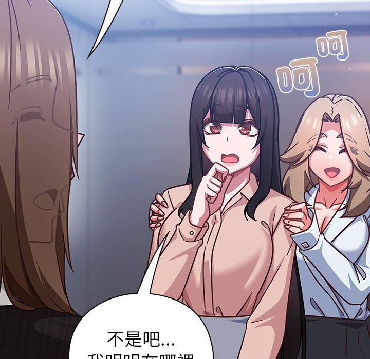 《摸魚生存指南》漫画 第36話