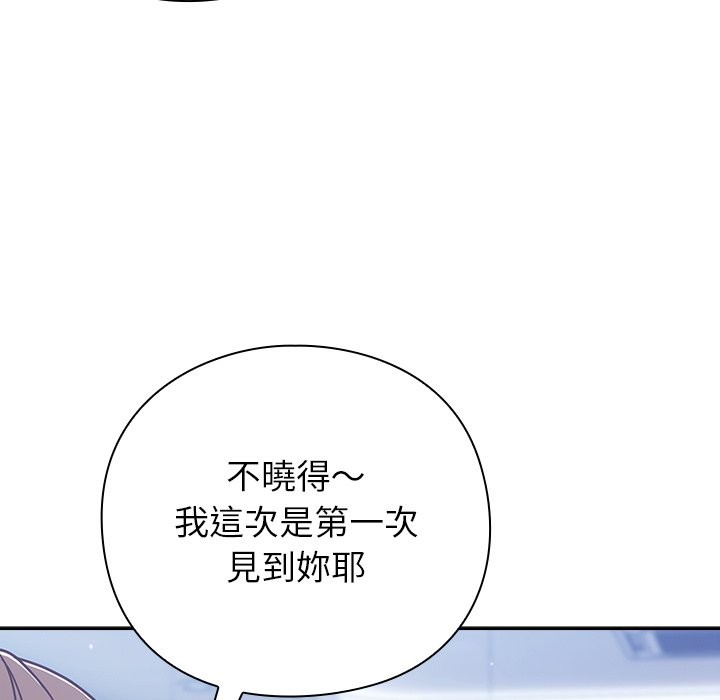 《摸魚生存指南》漫画 第36話