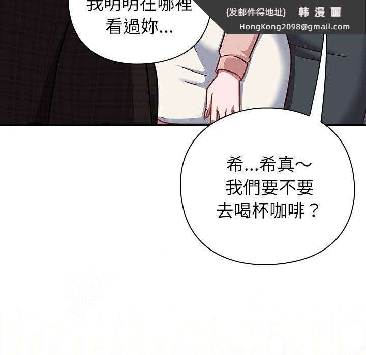 《摸魚生存指南》漫画 第36話