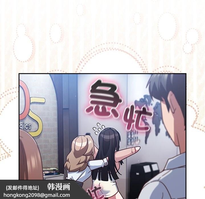 《摸魚生存指南》漫画 第36話