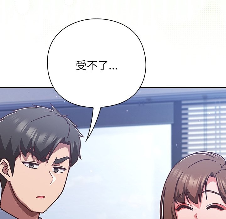 《摸魚生存指南》漫画 第36話