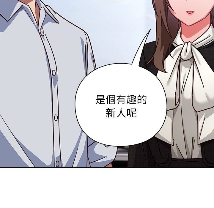 《摸魚生存指南》漫画 第36話