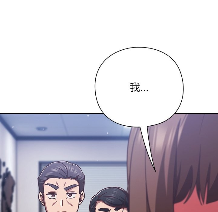《摸魚生存指南》漫画 第36話