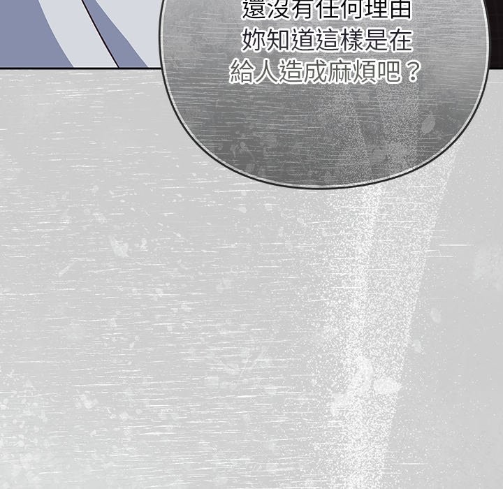 《摸魚生存指南》漫画 第36話