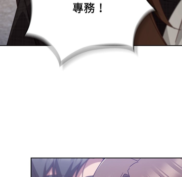 《摸魚生存指南》漫画 第36話