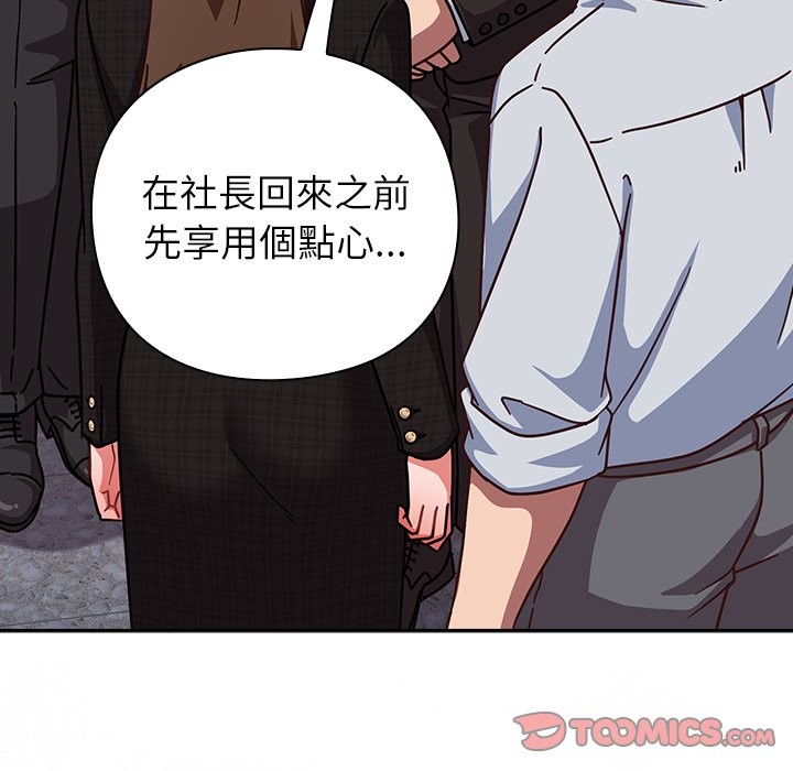 《摸魚生存指南》漫画 第36話