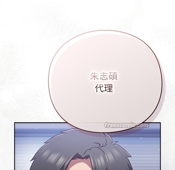 《摸魚生存指南》漫画 第36話