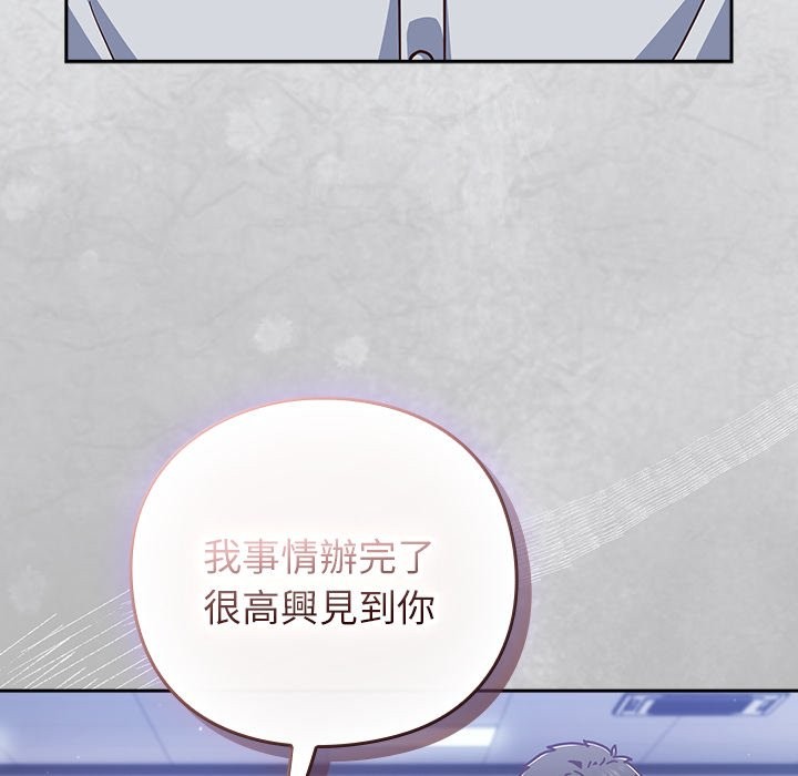 《摸魚生存指南》漫画 第36話