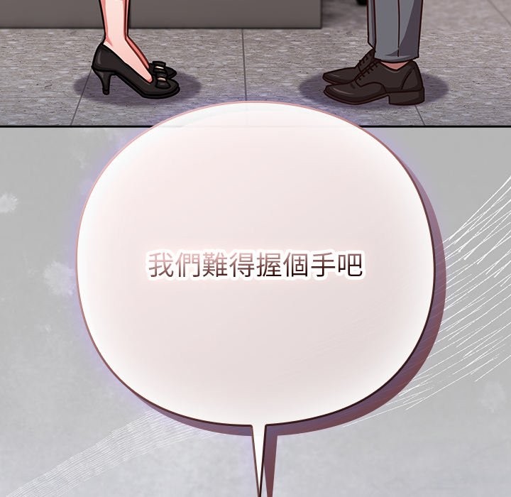 《摸魚生存指南》漫画 第36話