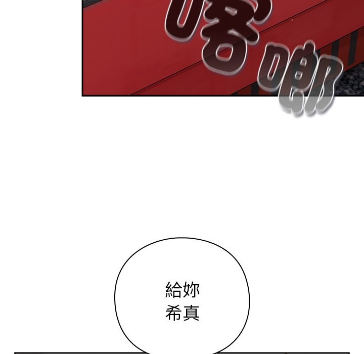 《摸魚生存指南》漫画 第36話