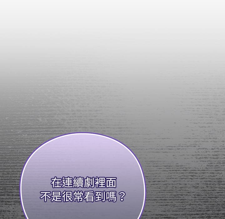 《摸魚生存指南》漫画 第36話