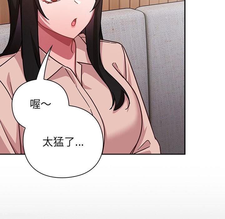 《摸魚生存指南》漫画 第36話