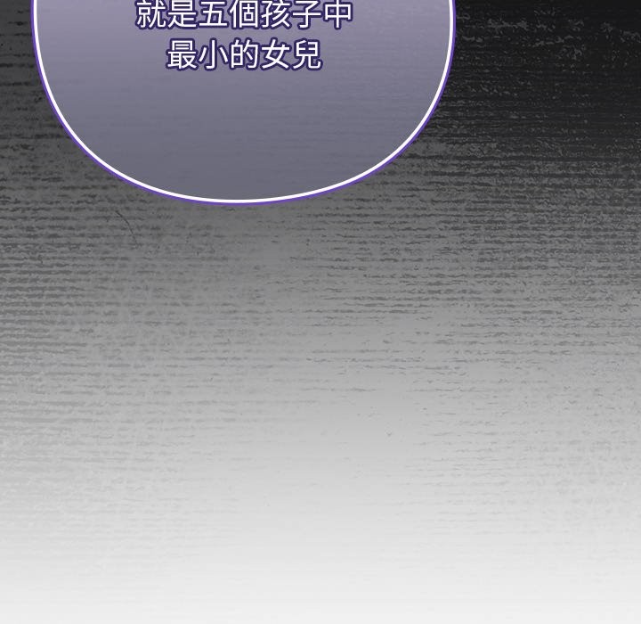 《摸魚生存指南》漫画 第36話