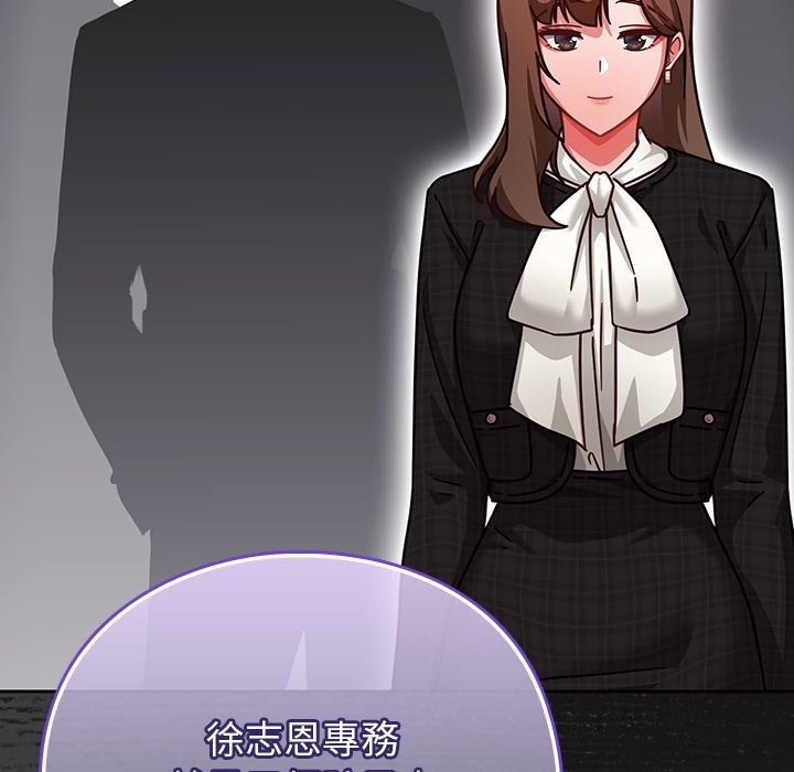 《摸魚生存指南》漫画 第36話