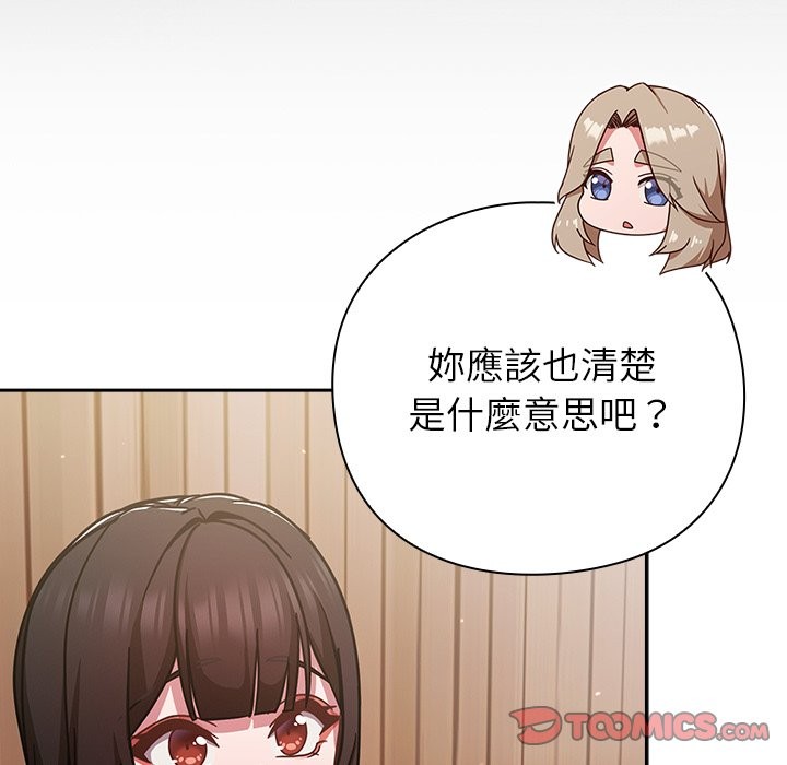 《摸魚生存指南》漫画 第36話