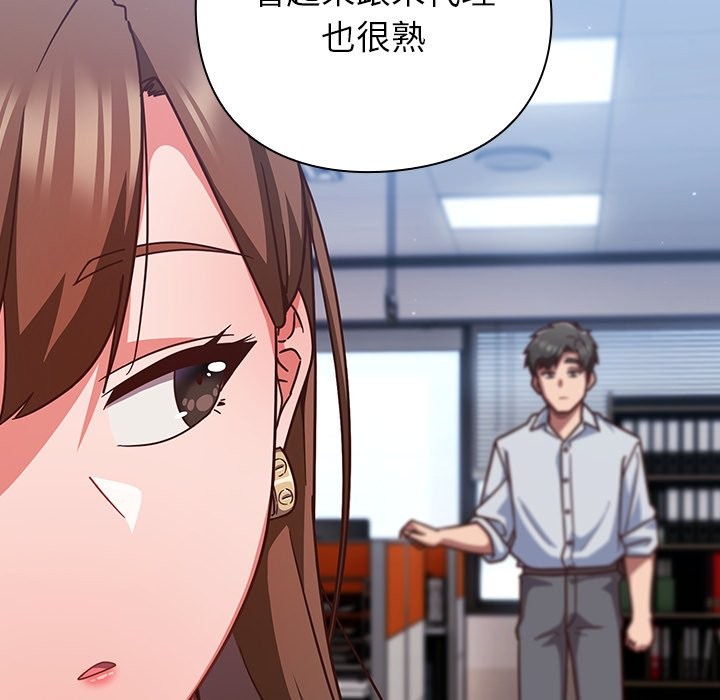 《摸魚生存指南》漫画 第36話