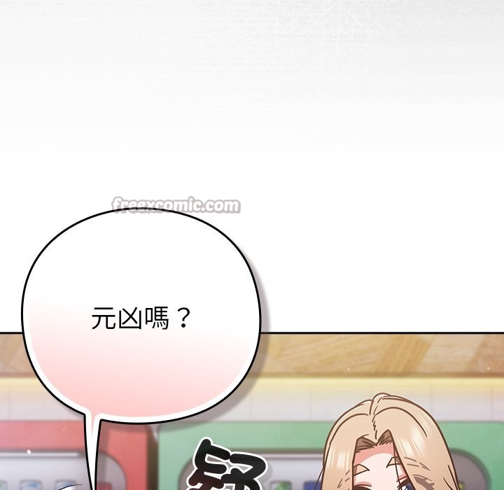 《摸魚生存指南》漫画 第36話