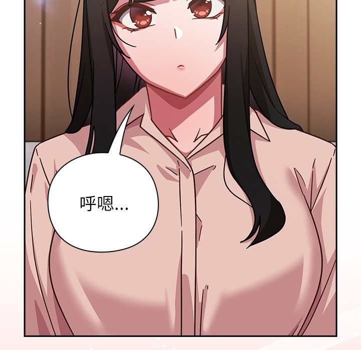 《摸魚生存指南》漫画 第36話