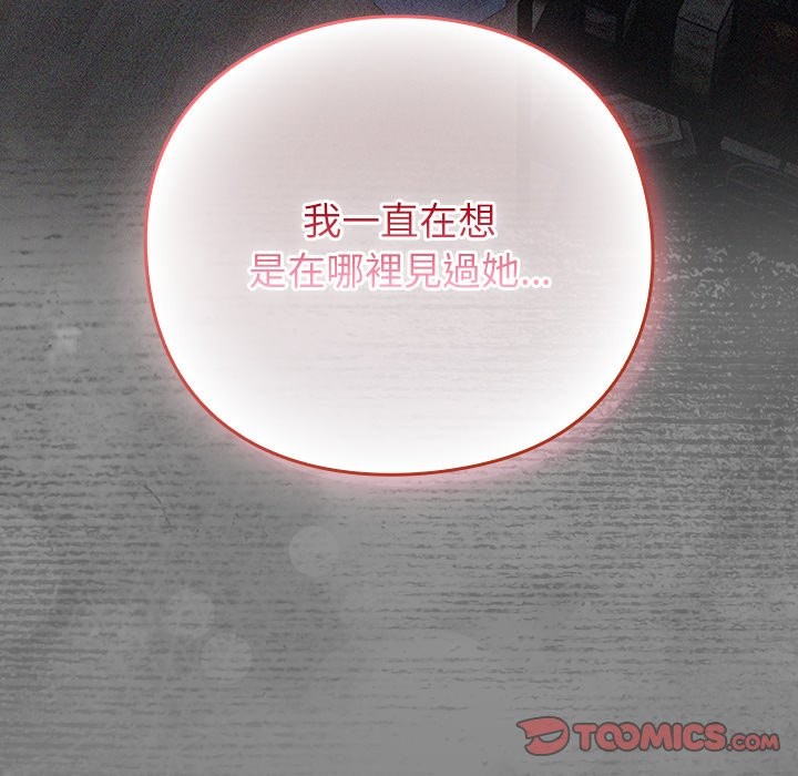 《摸魚生存指南》漫画 第36話