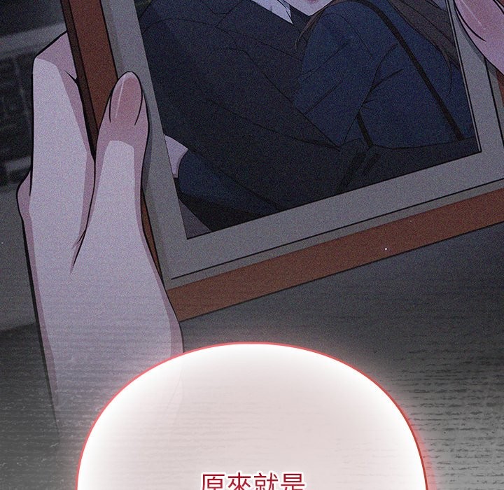 《摸魚生存指南》漫画 第36話