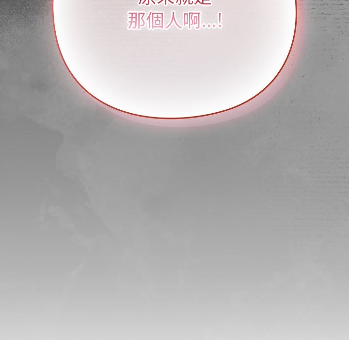 《摸魚生存指南》漫画 第36話