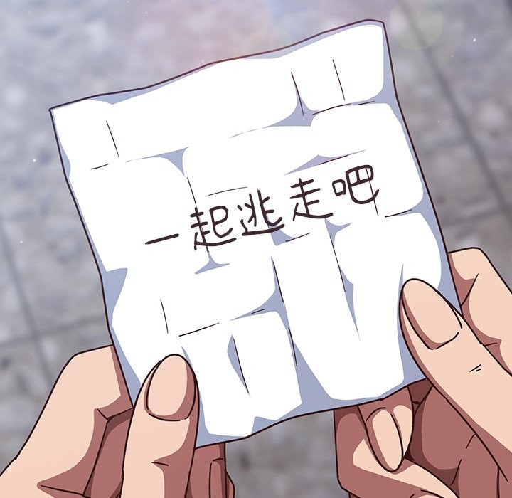 《摸魚生存指南》漫画 第36話