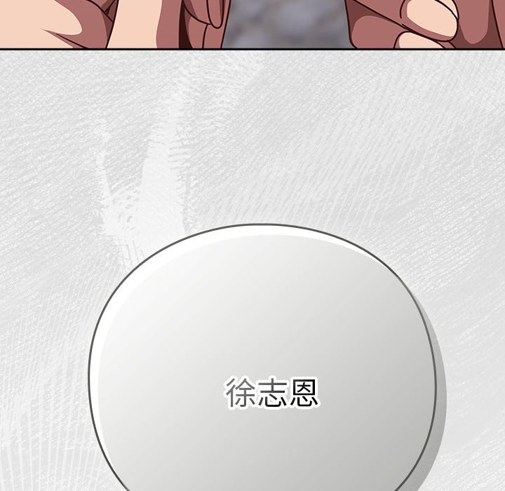 《摸魚生存指南》漫画 第36話