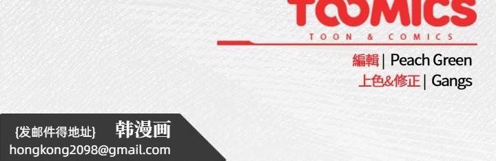 《摸魚生存指南》漫画 第36話