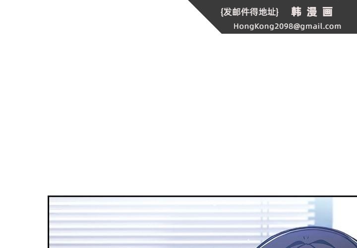 《摸魚生存指南》漫画 第37話