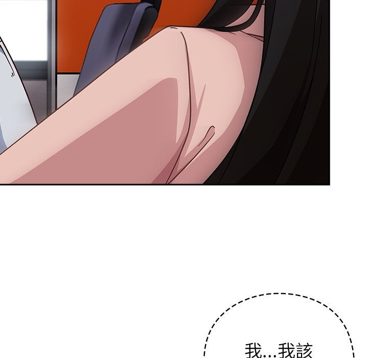 《摸魚生存指南》漫画 第37話