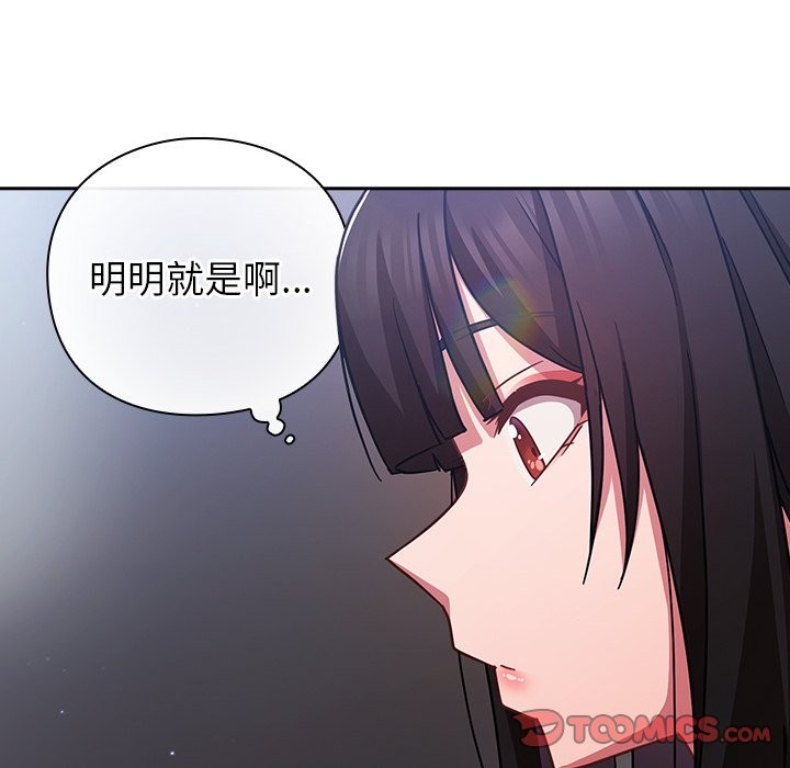 《摸魚生存指南》漫画 第37話