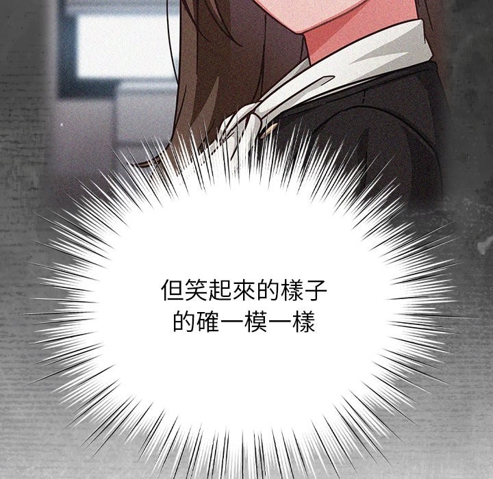 《摸魚生存指南》漫画 第37話