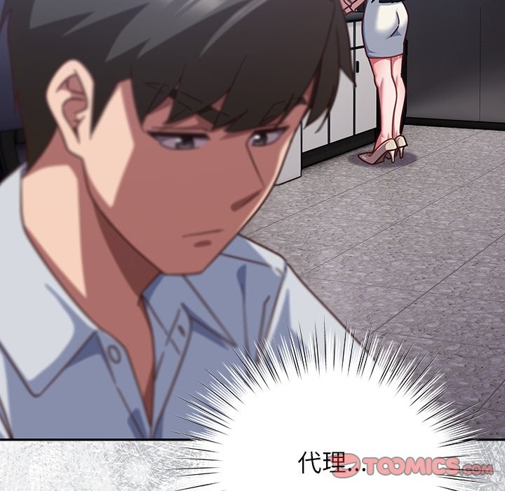 《摸魚生存指南》漫画 第37話