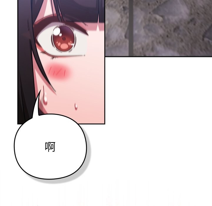 《摸魚生存指南》漫画 第37話