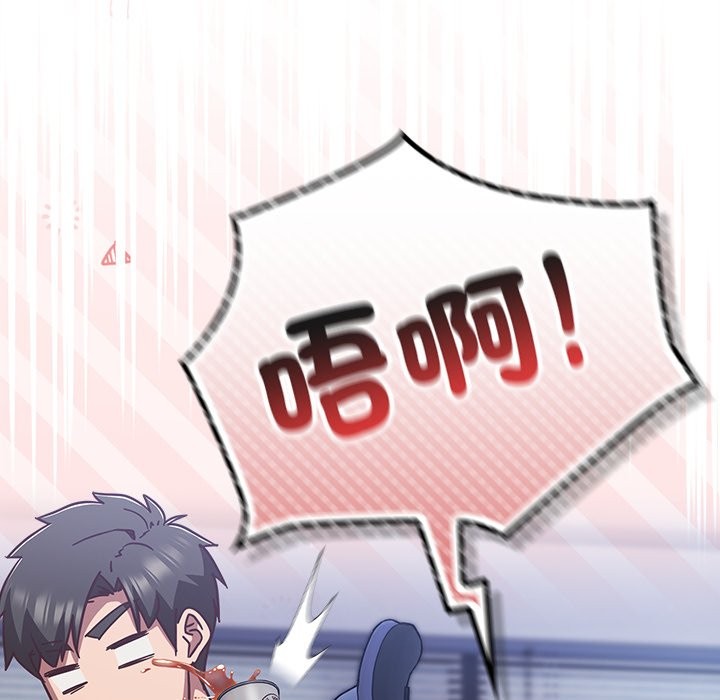 《摸魚生存指南》漫画 第37話