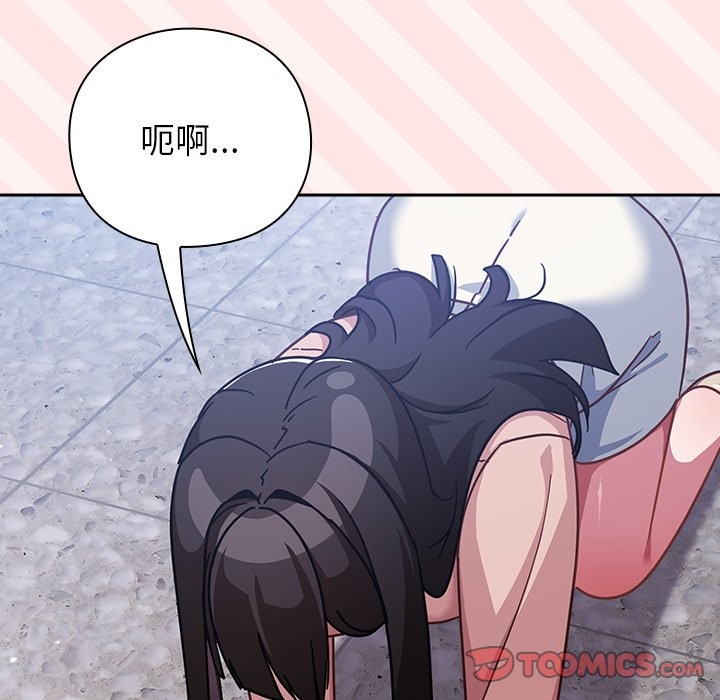 《摸魚生存指南》漫画 第37話