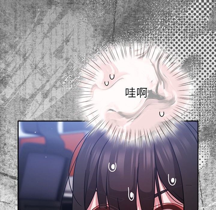 《摸魚生存指南》漫画 第37話