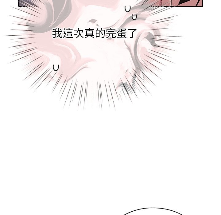 《摸魚生存指南》漫画 第37話