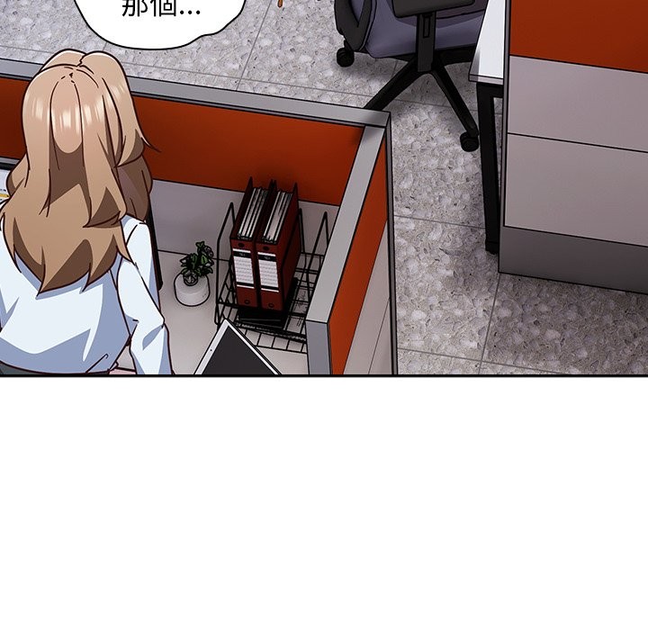 《摸魚生存指南》漫画 第37話