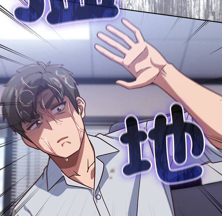 《摸魚生存指南》漫画 第37話